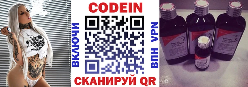 где продают   Данков  Кодеиновый сироп Lean Purple Drank 