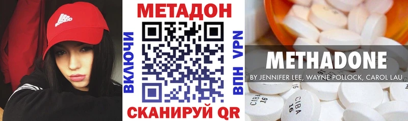 Метадон methadone  Данков 